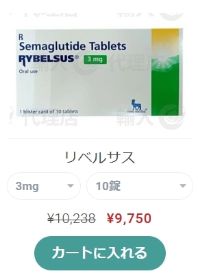 リベルサス 3mgの効果と使用方法