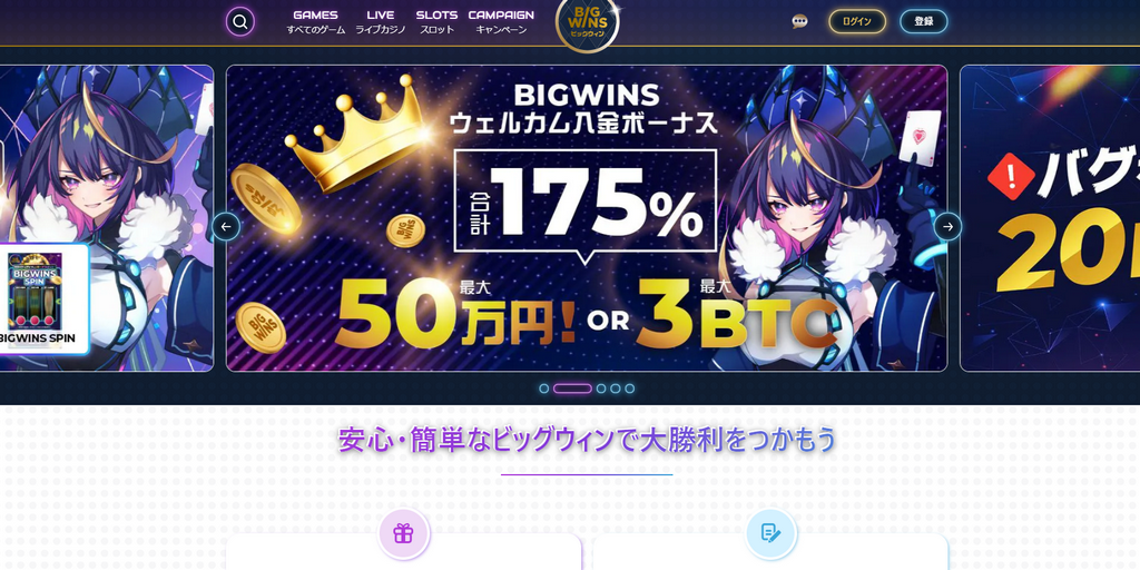 BigWins Casino Site Registration - Step-by-Step Sign-Up Guide 2025